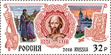 Grand Prince Mikhail of Tver