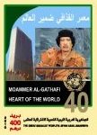 Revolution Through 40 Years