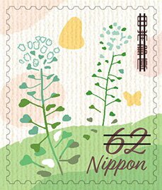 Stamp, Greetings : Spring, Japan,  , Flowers, Greetings