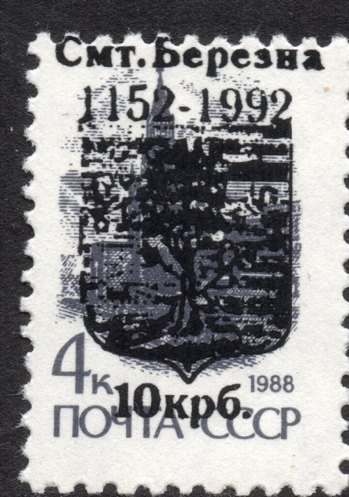 Bessarabia Emergency overprints