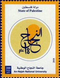 Al-Najah National University