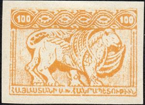 Stamp, Mythical Lion Mher, Armenia,  , Mythology