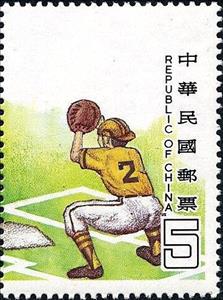 Stamp, Baseball, Taiwan (Republic of China),  