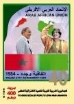 Revolution Through 40 Years