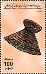 Stamp, Basketwork, Libya,  , Crafts, Museums