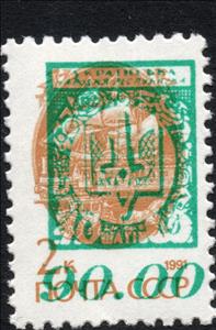 Stamp, 3rd SUMY Emergency Issue no. 1, Cinderellas,  , Carriages, Cruise Ships, Horses, Railways, Stylized Figures / Persons
