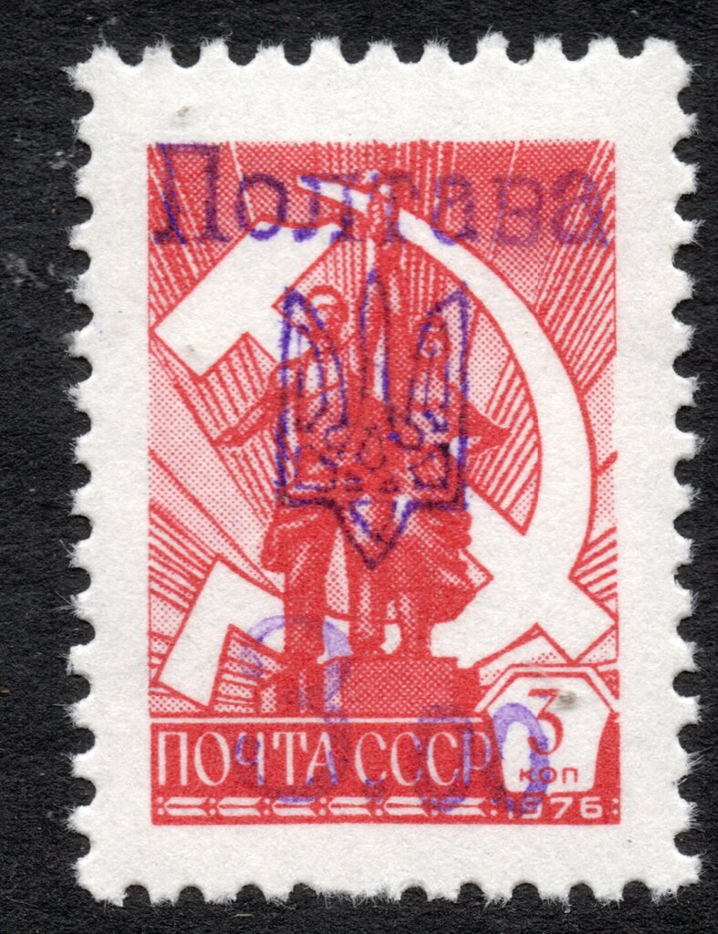 2nd Poltava Emergency Issue