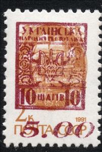 Stamp, 3rd SUMY Emergency Issue no. 1, Cinderellas,  , Carriages, Cruise Ships, Horses, Railways, Stylized Figures / Persons