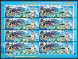 Mini Sheet, International Festival of Arts, Belarus,  , Festivals, Music