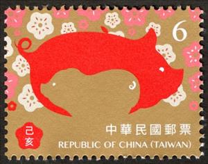 Stamp, Year of the Pig 2019, Taiwan (Republic of China),  , Chinese New Year, Chinese Zodiac, Pigs