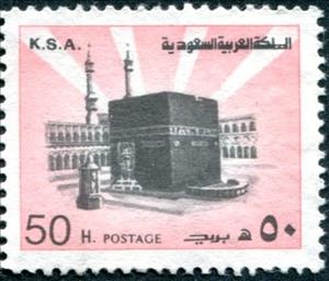 Stamp, Holy Kaaba, Saudi Arabia,  , Buildings, Mosque
