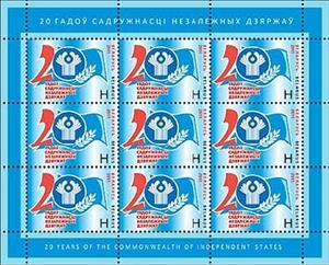 Mini Sheet, 20 Years of the Commonwealth of Independent States., Belarus,  , Anniversaries and Jubilees