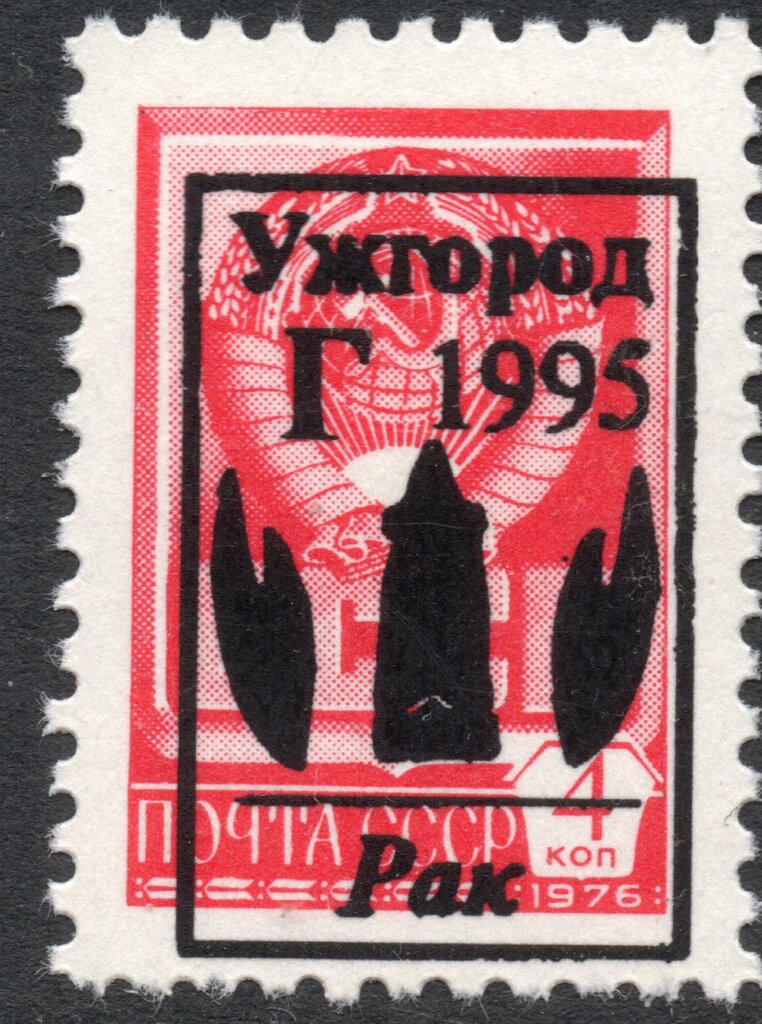 Uzhhorod Zodiac signs