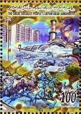Stamp, Buildings, water pipeline, helicopters, tank, horsemen, Libya,  , Buildings, Helicopters, Horses