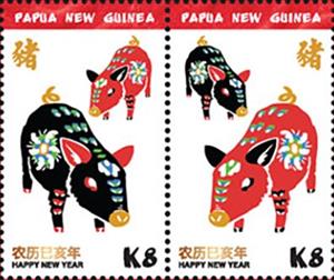 Se-tenant, Pigs, Papua New Guinea,  , Chinese New Year, Chinese Zodiac, Pigs