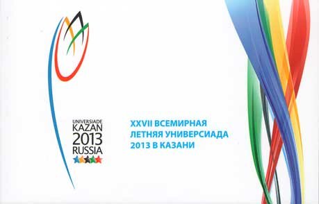 XXVII World Summer Universiade 2013 in Kazan