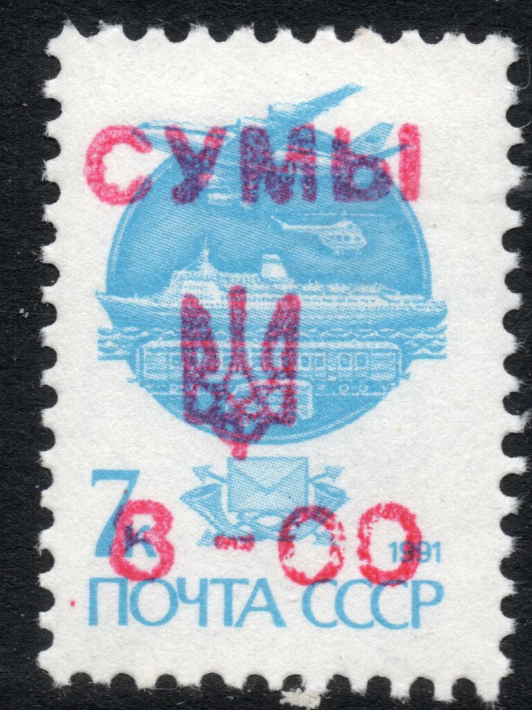 1st SUMY Emergency Issue