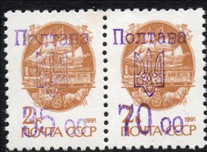 Se-tenant, 2nd Poltava Emergency Issue, Cinderellas,  , Monuments