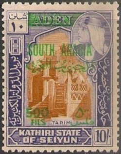 Stamp, Mosque at Tarim, surch SOUTH ARABIA in English and Arabic, Aden - Protectorates,  , Mosque
