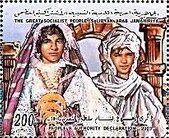 Stamp, National Sovereignty, Libya,  , Folklore, Traditions, Weddings