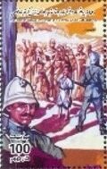 Anniversary of Deportation of Libyans to Italy