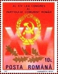 Stamp, 14th Congress of Romanian Communist Party, Romania,  
