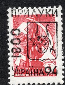 Stamp, Pryluky Emergency Overprints, Cinderellas,  , Bulls and Cows, Coats of Arms, Swords
