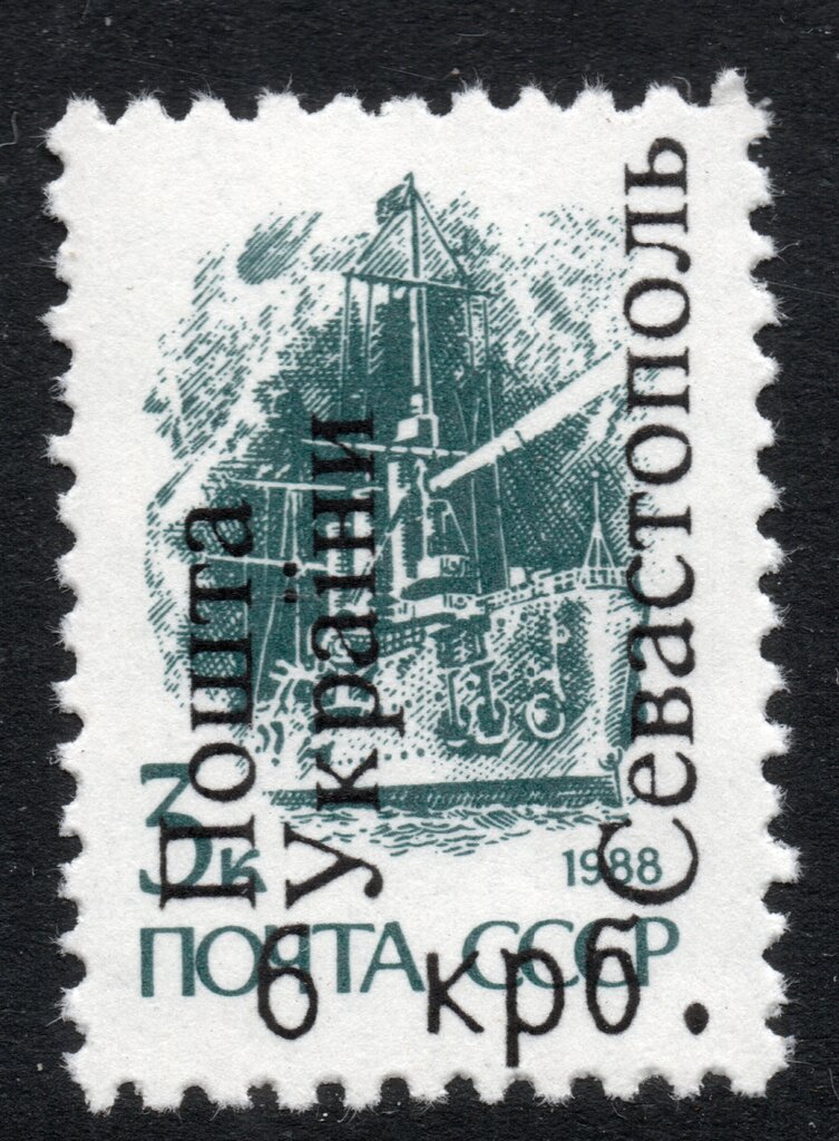 Sevastopol Overprints 1st issue