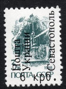 Stamp, Sevastopol Overprints 1st issue, Cinderellas,  , Flags, Warships
