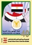 Revolution Through 40 Years