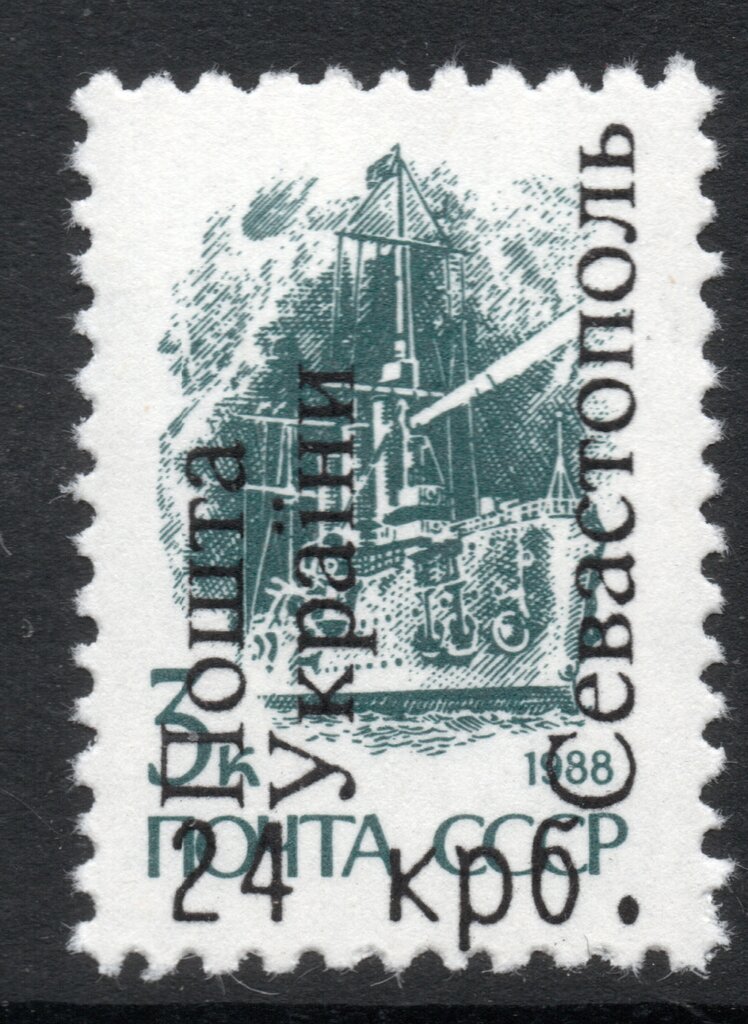 Sevastopol Overprints 1st issue