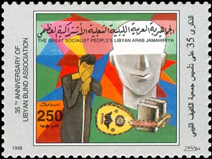 Libyan Blind Association