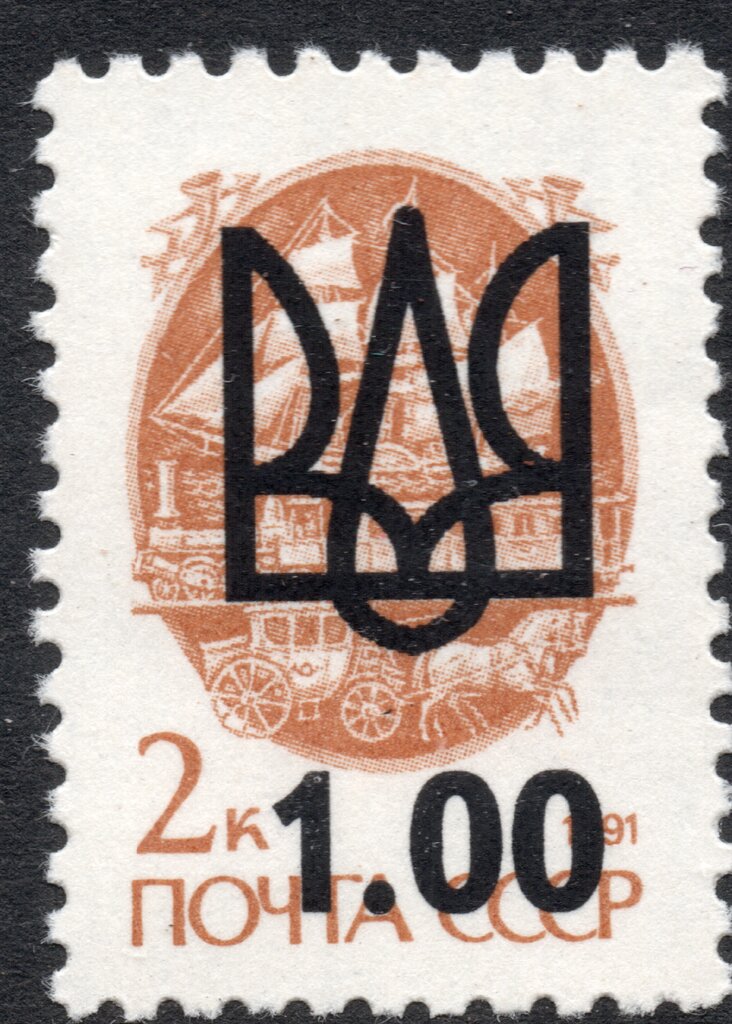 Vinnytsia Emergency overprint no. 1