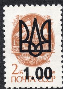 Stamp, Vinnytsia Emergency overprint no. 1, Cinderellas,  , Carriages, Flags, Horses, Post Horns, Railways, Sailing Ships