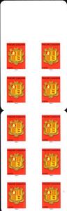 Booklet, Armoiries d'Andorre ( YT 780 ), Andorra, French Administration,  , Coats of Arms