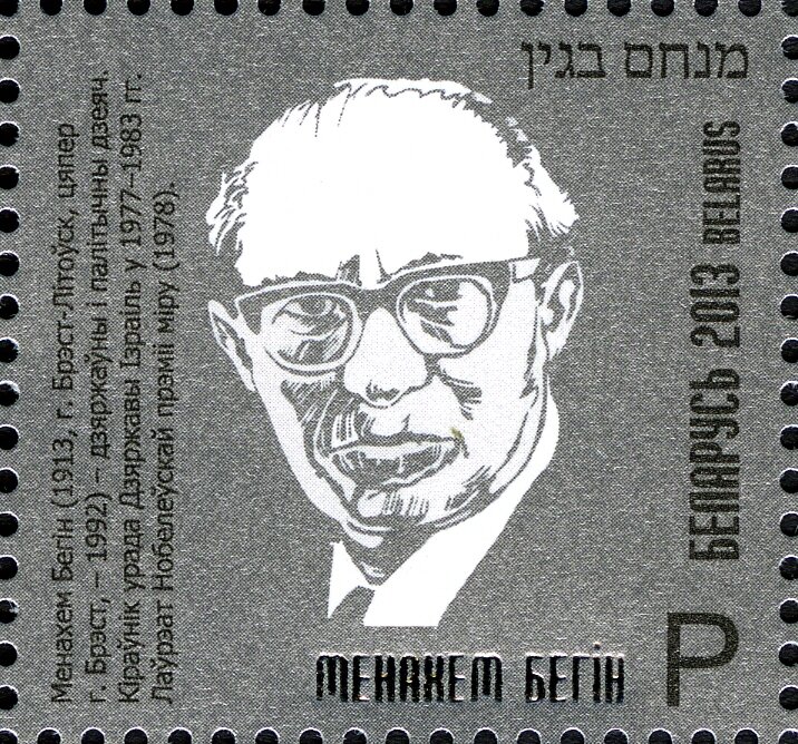 Menachem Begin