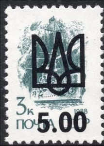 Stamp, Vinnytsia Emergency overprint no. 1, Cinderellas,  , Flags, Military Forces, Symbols, Warships