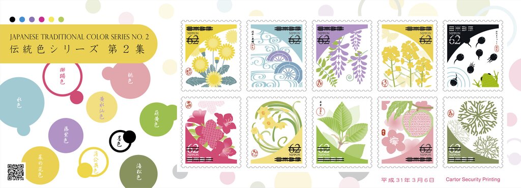 Traditional Colors of Japan