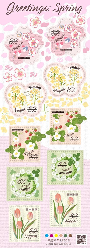 Greetings : Spring