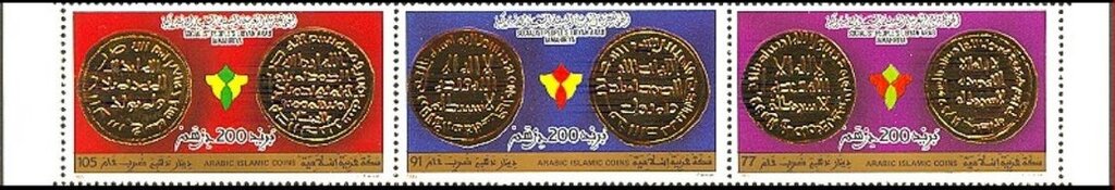 Se-tenant, Gold Coins, Libya,  , Coins, Golden Objects