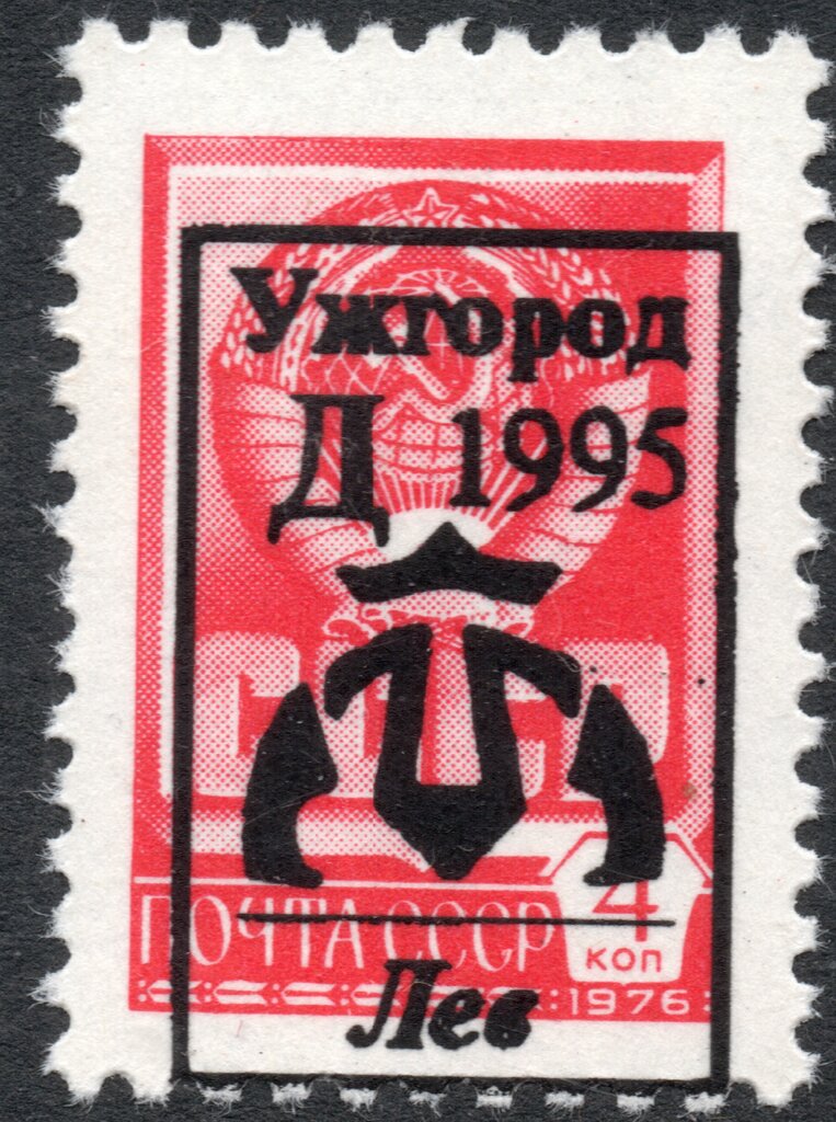 Uzhhorod Zodiac signs