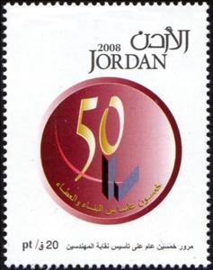 Stamp, 50 Years Of Engineering Union, Jordan,  