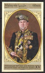 Stamp, YDA XV Sultan Muhammad V, Malaysia,  , Royalty