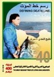 Revolution Through 40 Years
