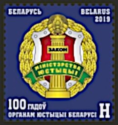 100 Years of Justice Authorities of Belarus