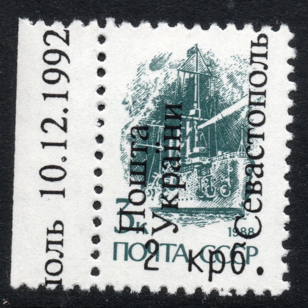 Sevastopol Overprints 1st issue