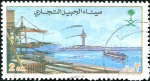 Stamp, Jubail Port, Saudi Arabia,  , Ports