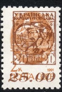 Stamp, 3rd SUMY Emergency Issue no. 1, Cinderellas,  , Carriages, Cruise Ships, Horses, Railways, Stylized Figures / Persons