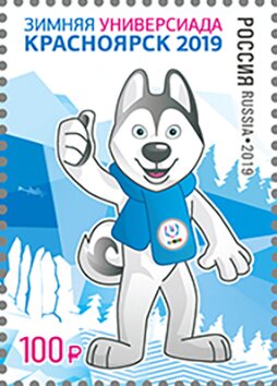 29th Winter Universiade, Krasnoyarsk 2019