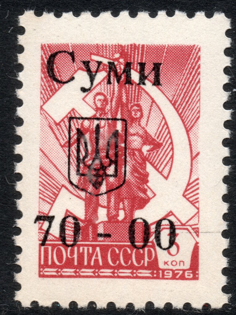 2nd SUMY Emergency Issue